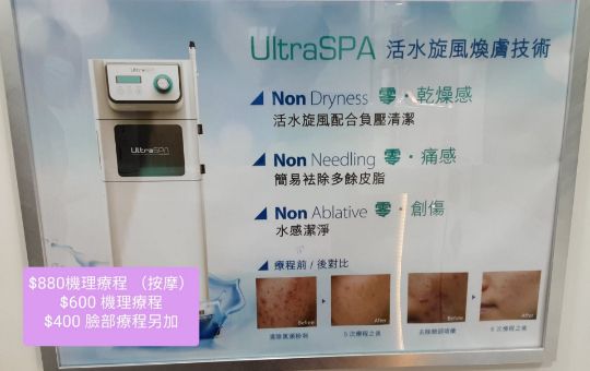 圖片 活水旋風護理