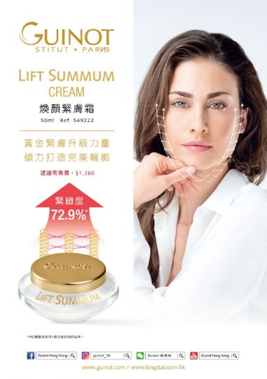 圖片 GUINOT LIFT SUMMUN CREAM 